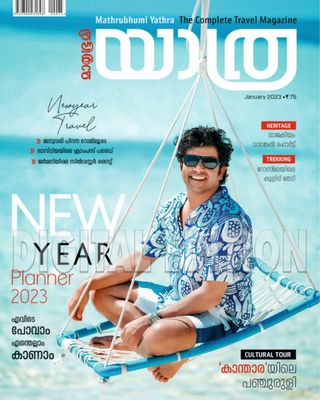 Mathrubhumi Yathra