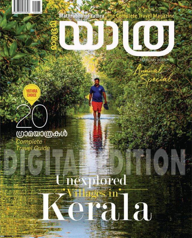 Mathrubhumi Yathra