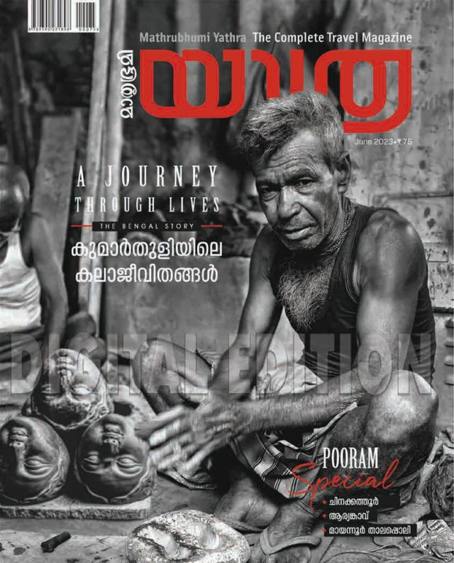 Mathrubhumi Yathra