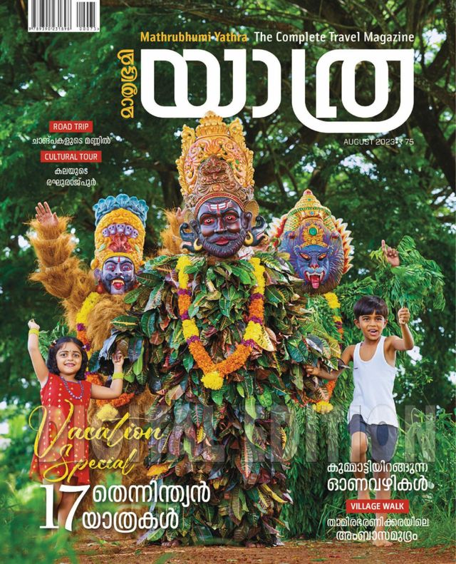 Go Unlimited with Magzter GOLD