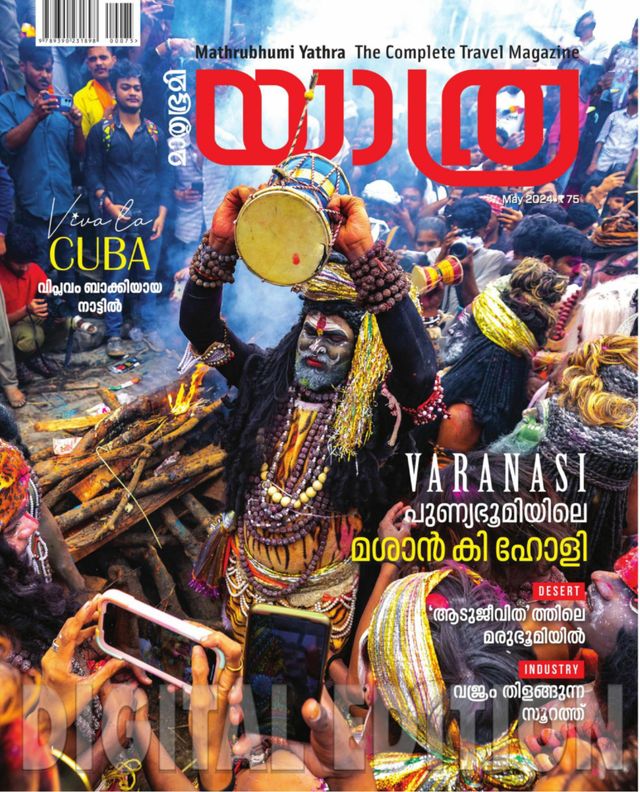 Mathrubhumi Yathra