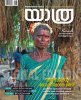 Mathrubhumi Yathra