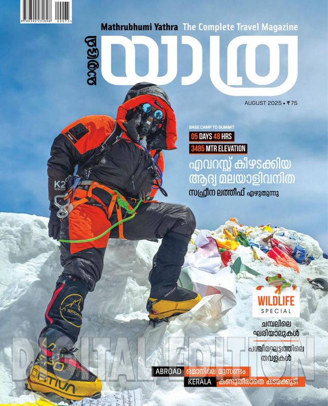 Mathrubhumi Yathra
