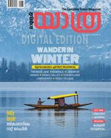 Mathrubhumi Yathra
