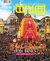 Mathrubhumi Yathra