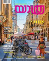 Mathrubhumi Yathra