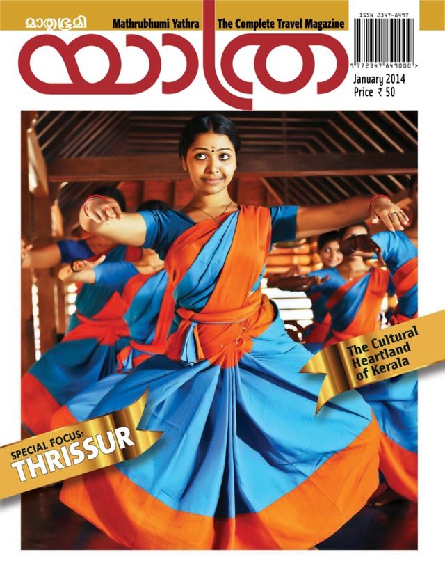 Mathrubhumi Yathra