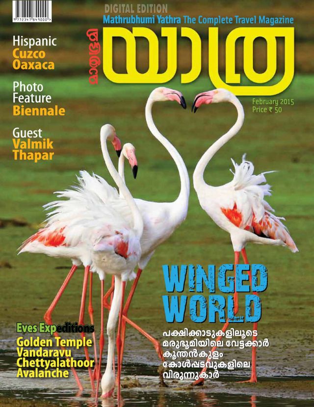 Mathrubhumi Yathra