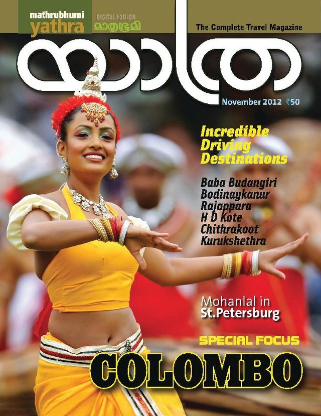 Mathrubhumi Yathra