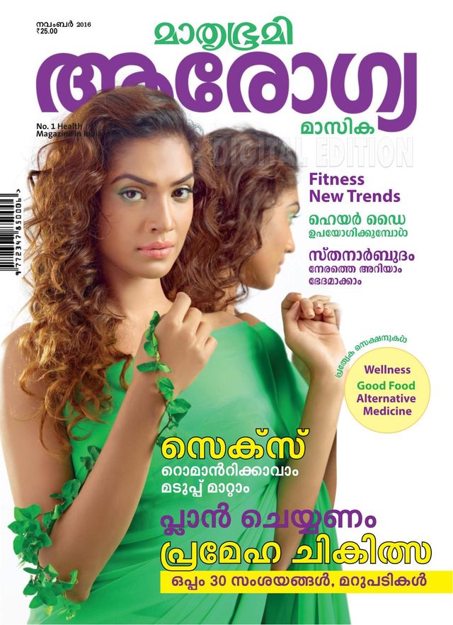Mathrubhumi Arogyamasika