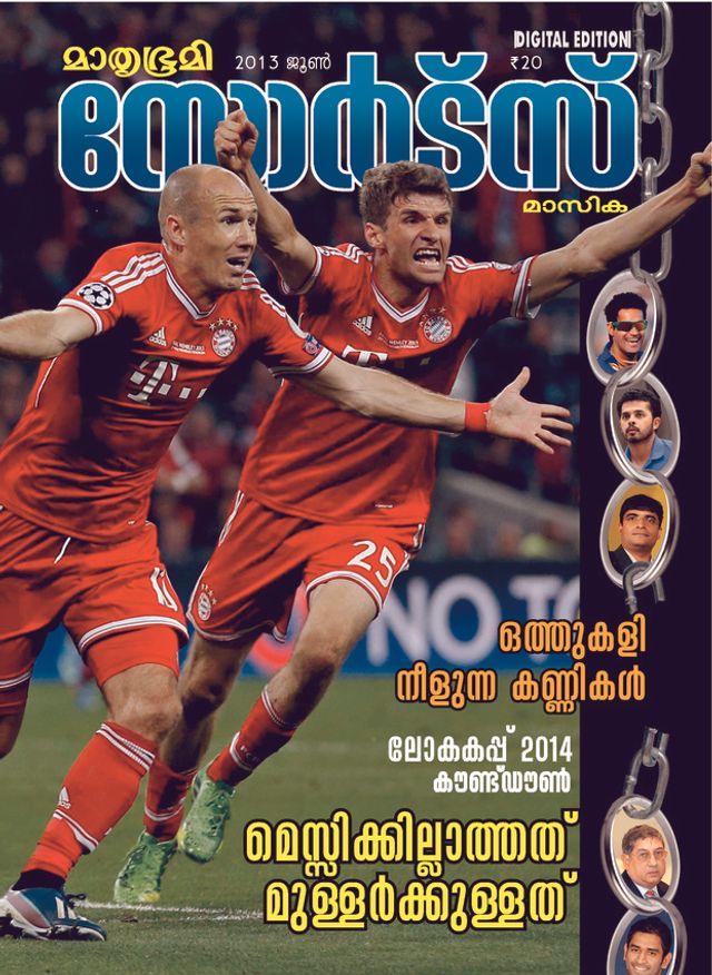Mathrubhumi Sports Masika