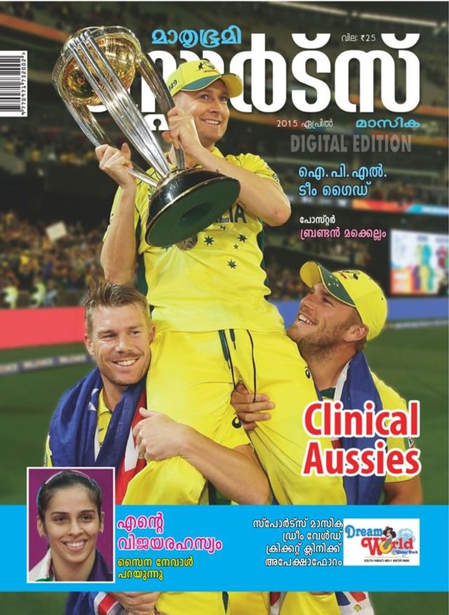 Mathrubhumi Sports Masika