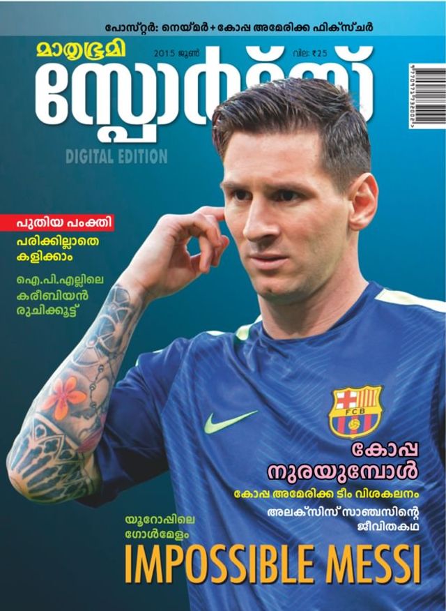 Mathrubhumi Sports Masika