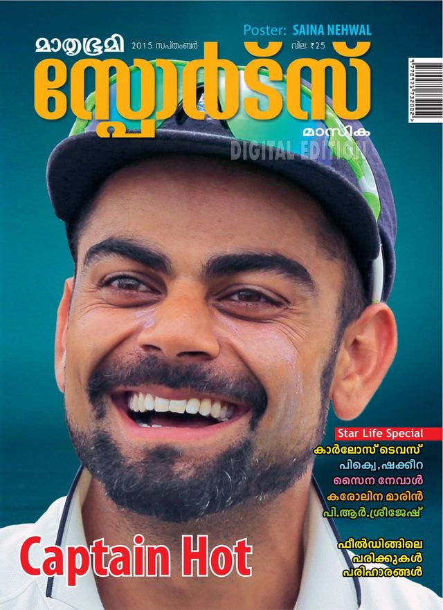 Mathrubhumi Sports Masika