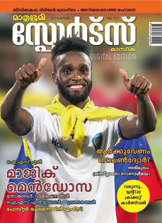 Mathrubhumi Sports Masika