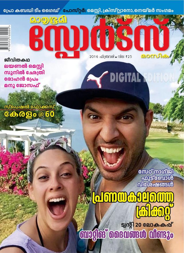 Mathrubhumi Sports Masika