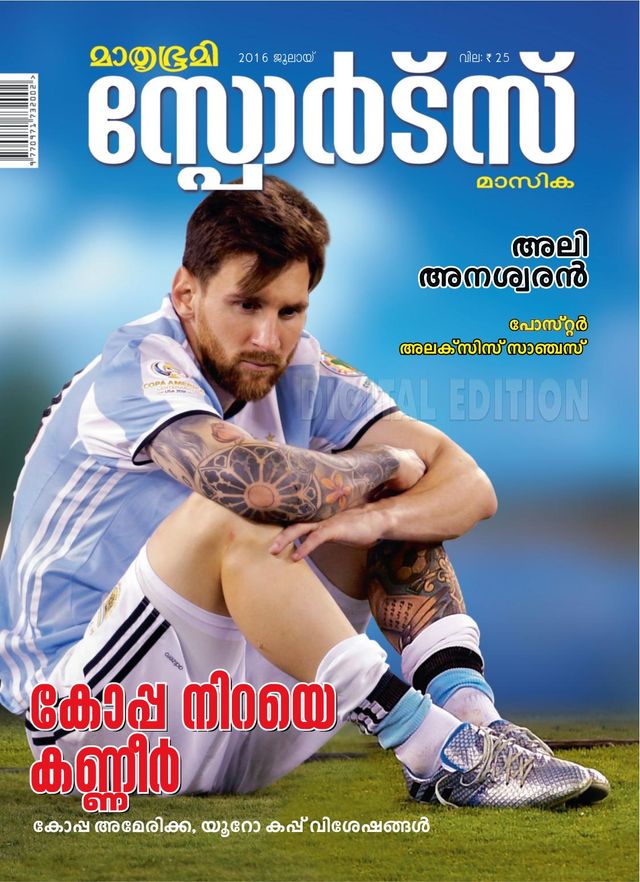 Mathrubhumi Sports Masika