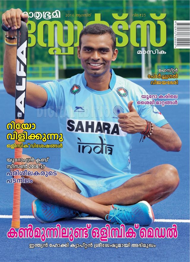 Mathrubhumi Sports Masika