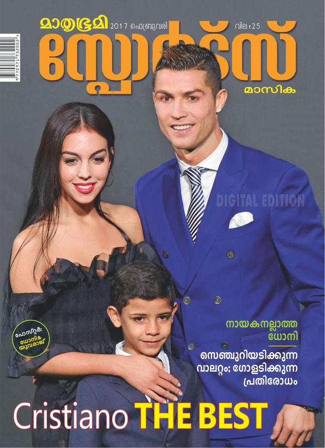 Mathrubhumi Sports Masika