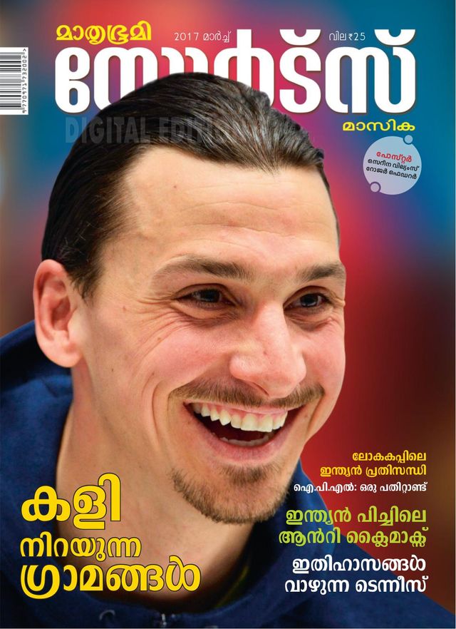 Mathrubhumi Sports Masika