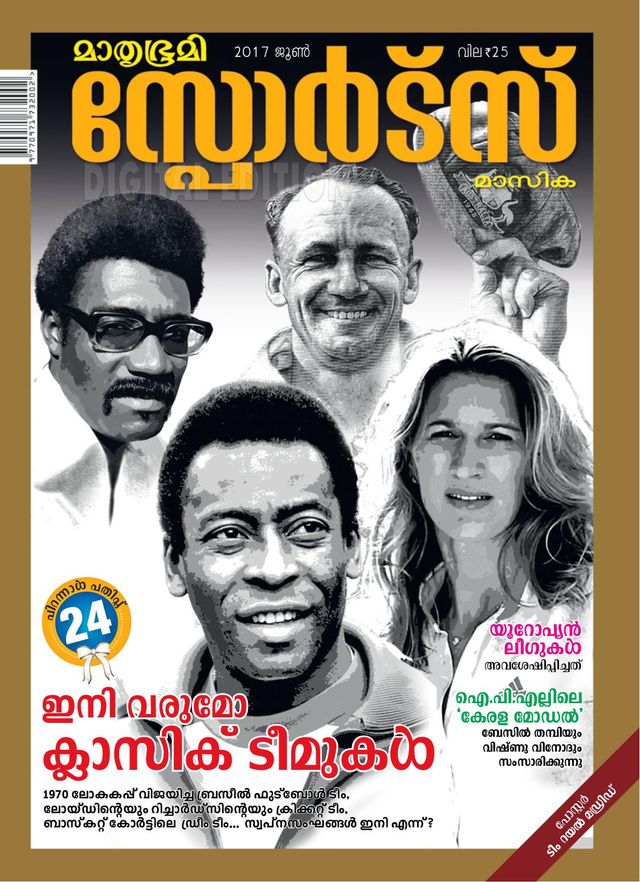 Mathrubhumi Sports Masika