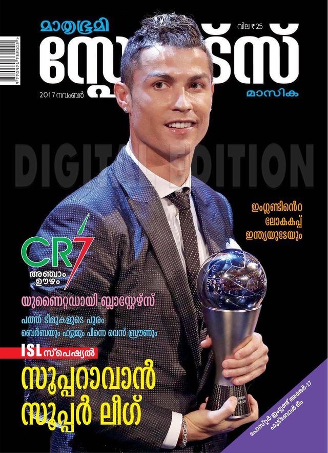 Mathrubhumi Sports Masika