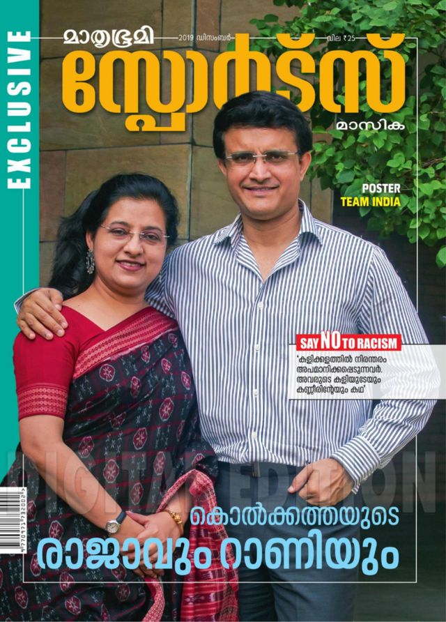 Mathrubhumi Sports Masika