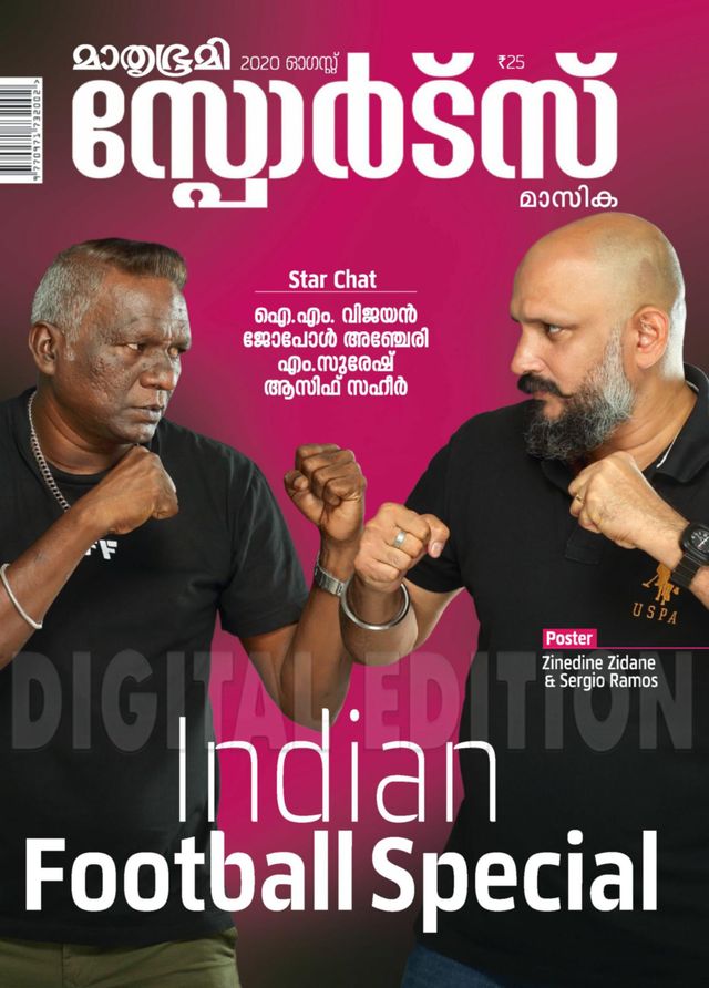 Mathrubhumi Sports Masika