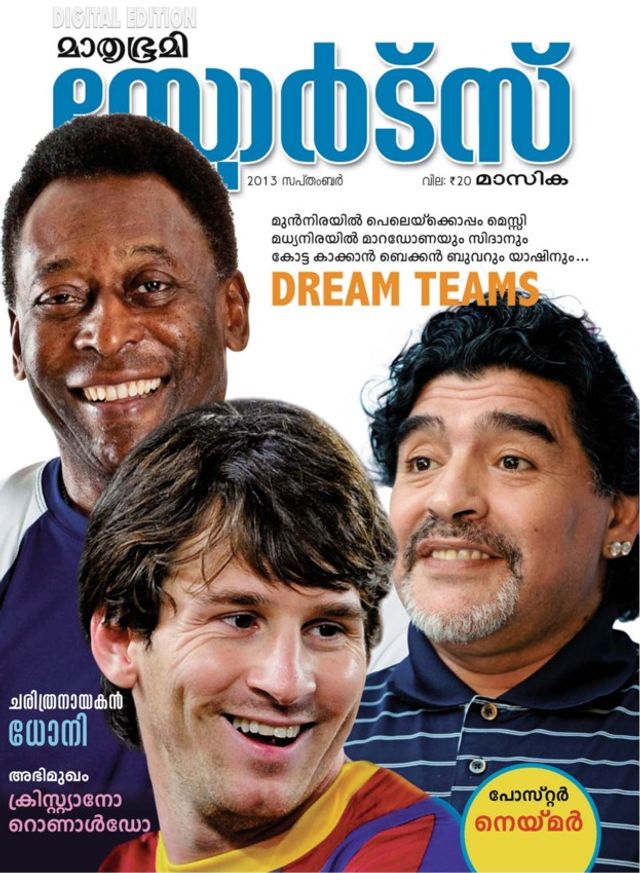 Mathrubhumi Sports Masika