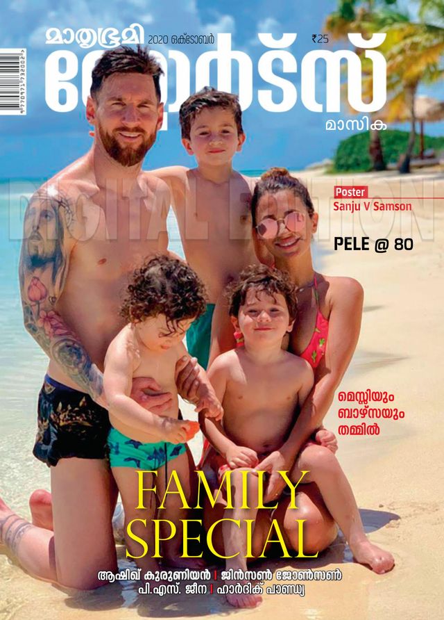 Mathrubhumi Sports Masika