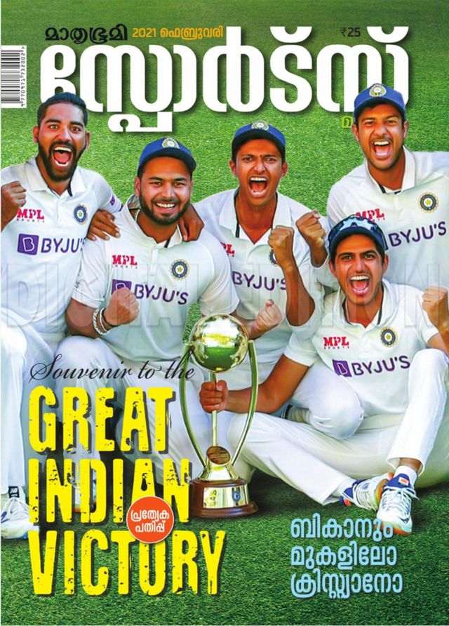 Mathrubhumi Sports Masika