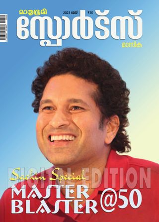 Mathrubhumi Sports Masika
