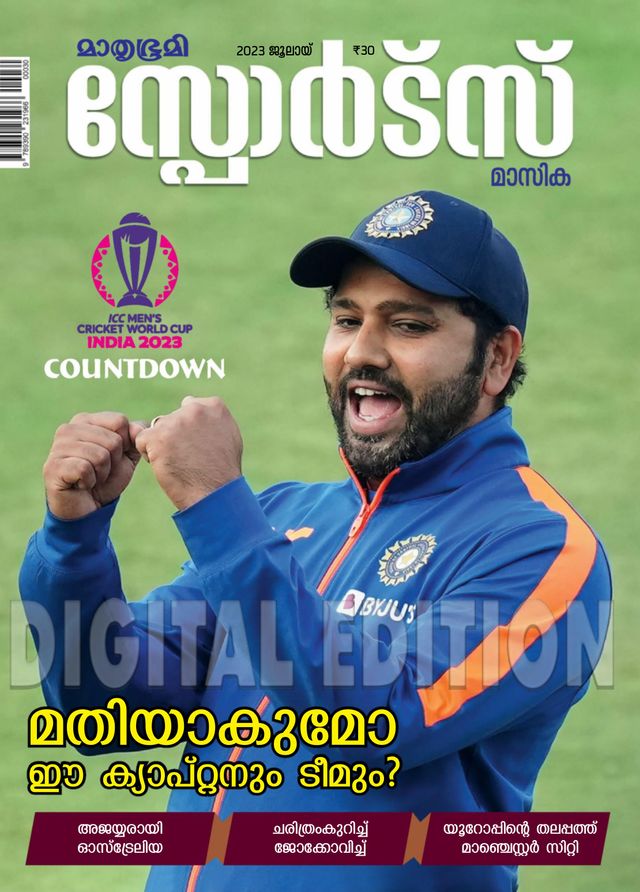 Mathrubhumi Sports Masika