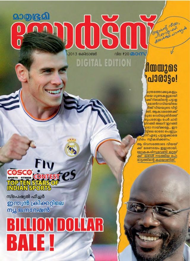 Mathrubhumi Sports Masika