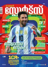 Mathrubhumi Sports Masika