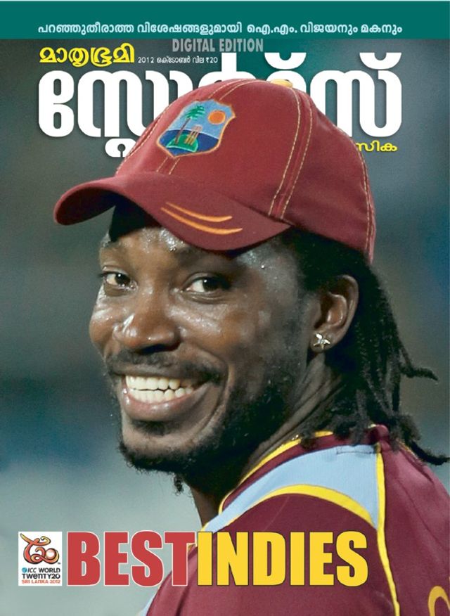 Mathrubhumi Sports Masika