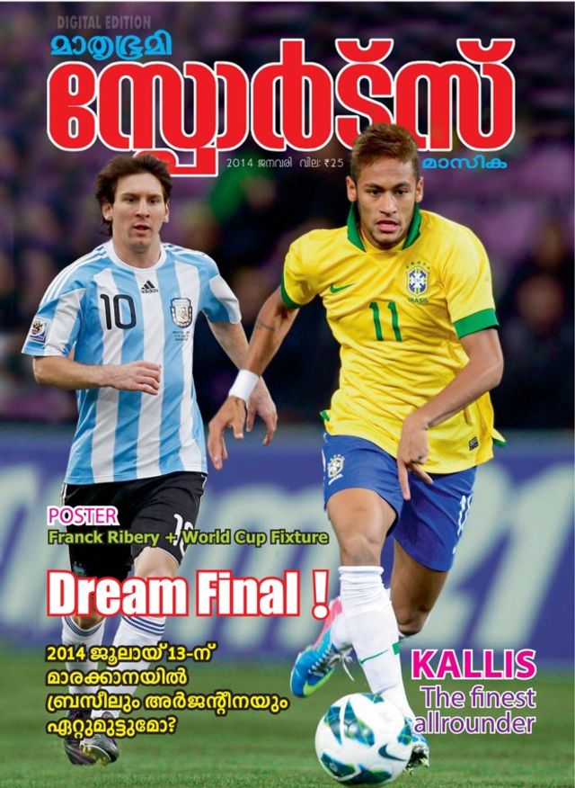 Mathrubhumi Sports Masika