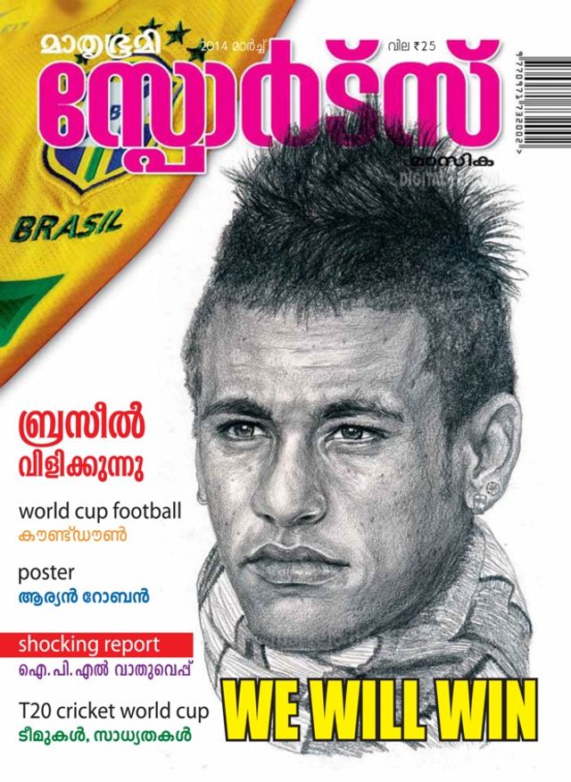 Mathrubhumi Sports Masika