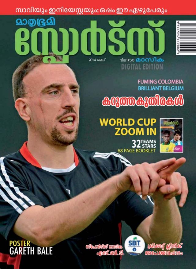 Mathrubhumi Sports Masika