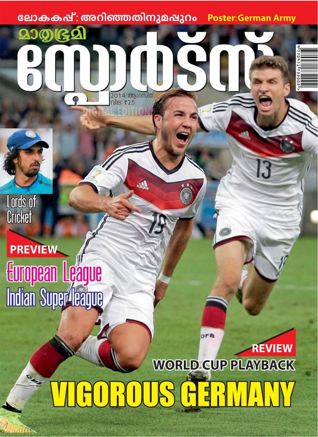 Mathrubhumi Sports Masika