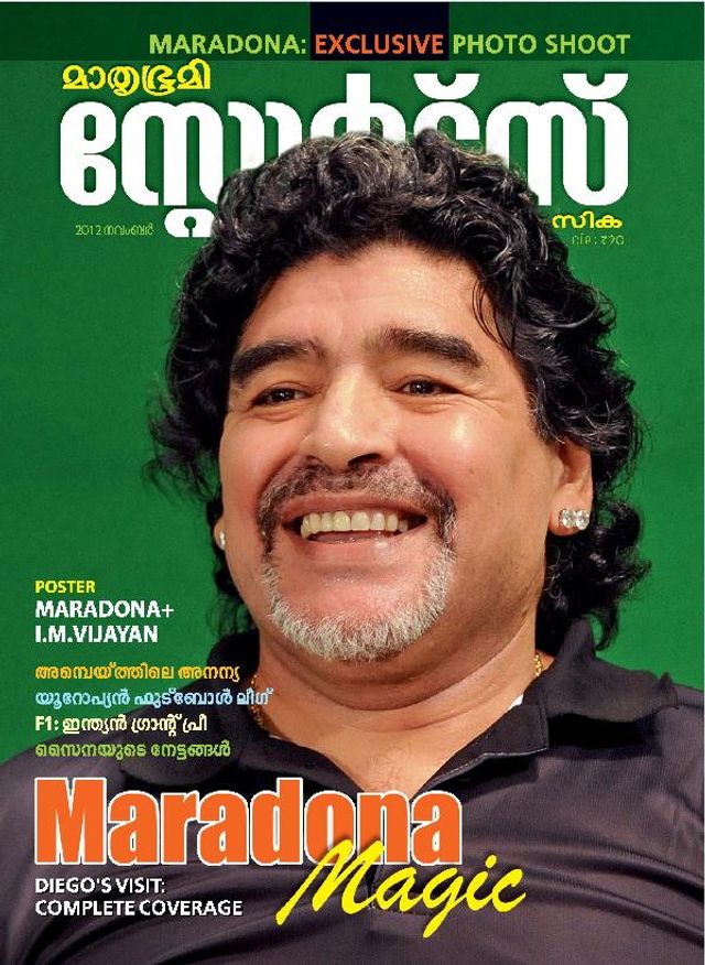 Mathrubhumi Sports Masika