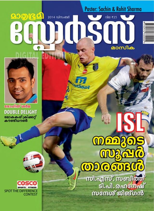 Mathrubhumi Sports Masika