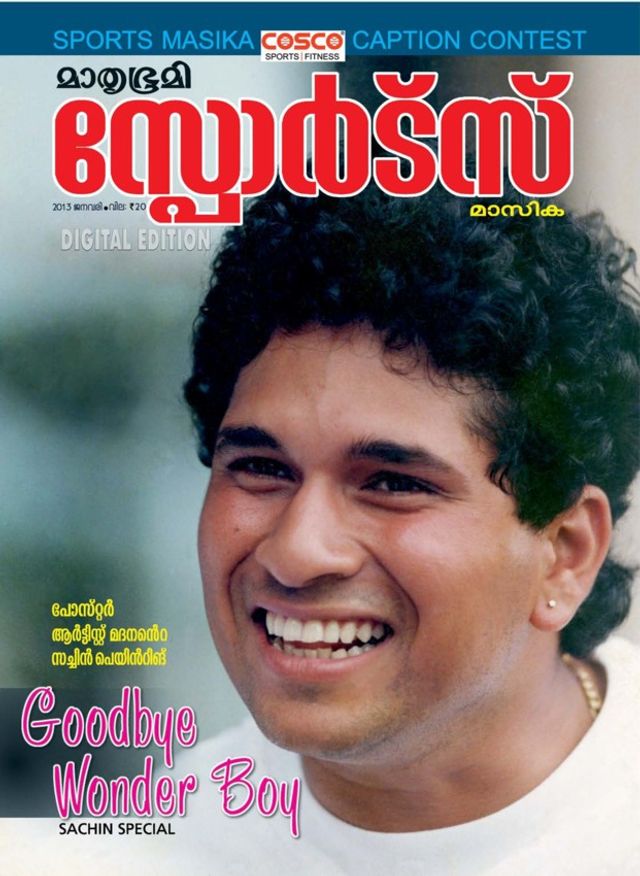 Mathrubhumi Sports Masika