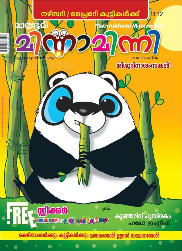 Minnaminni