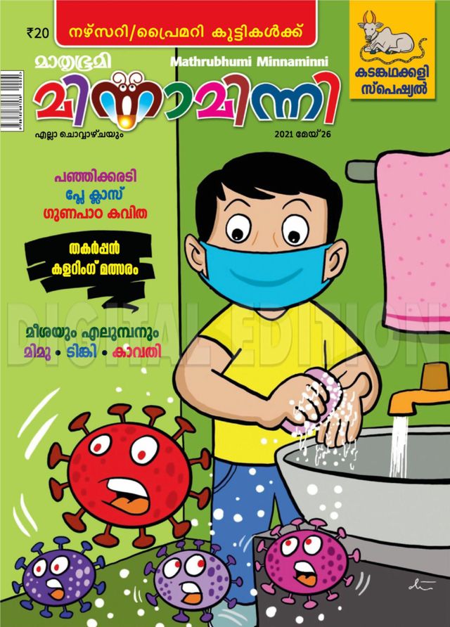 Go Unlimited with Magzter GOLD