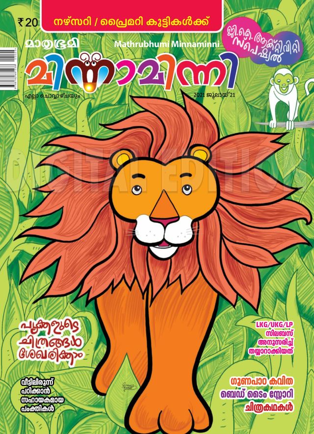 Go Unlimited with Magzter GOLD