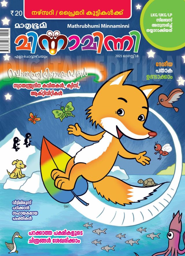 Go Unlimited with Magzter GOLD