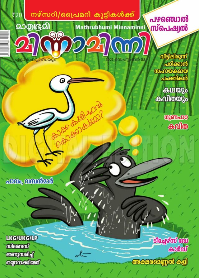 Go Unlimited with Magzter GOLD