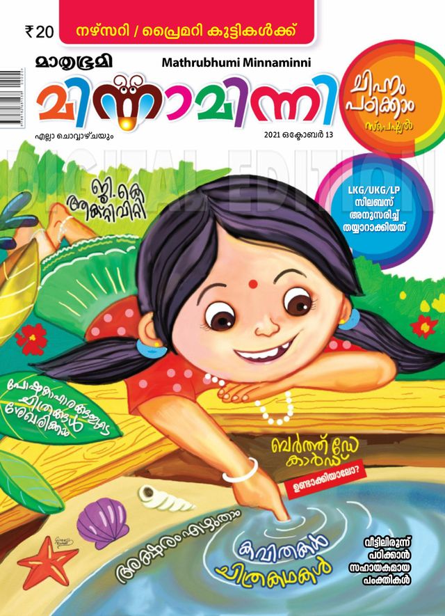 Go Unlimited with Magzter GOLD