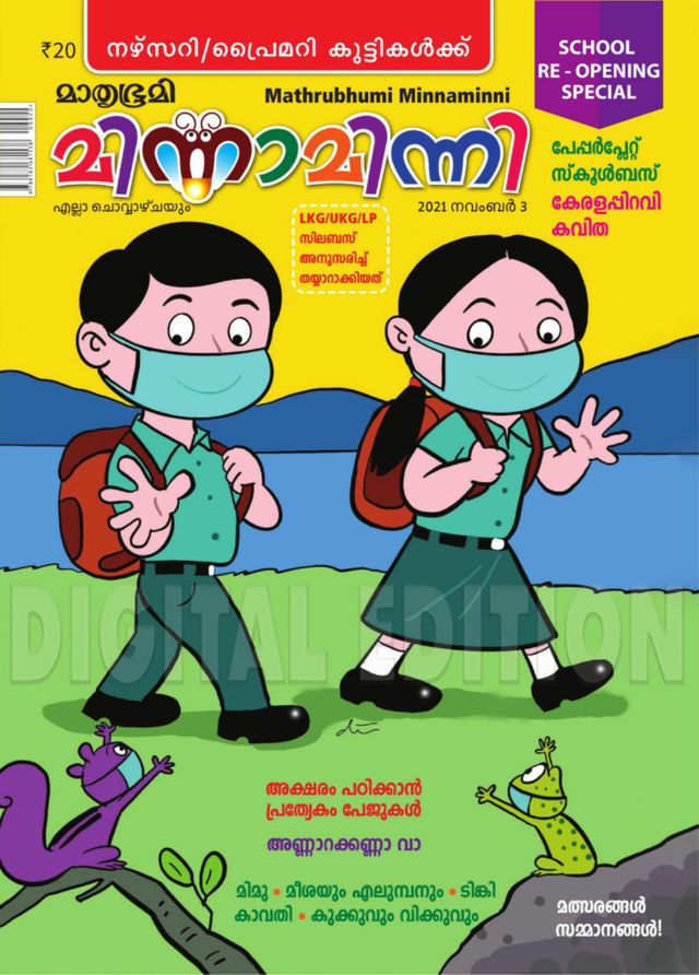 Go Unlimited with Magzter GOLD